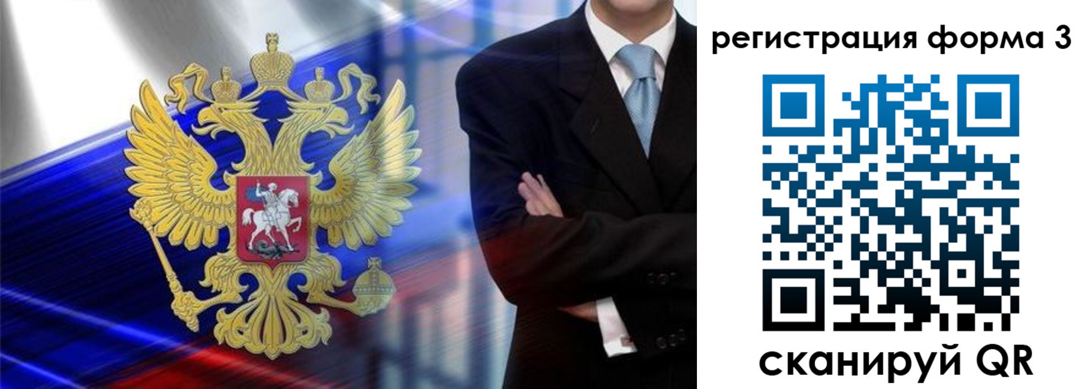 миграционный учет в Жуковском