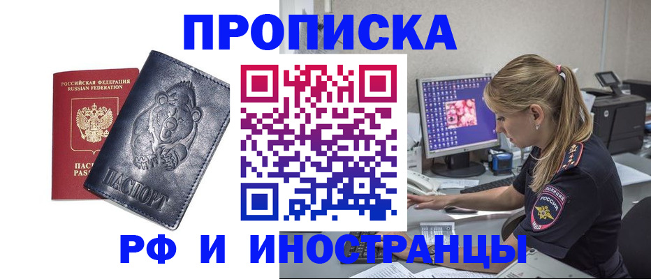 прописка паспорт в Жуковском