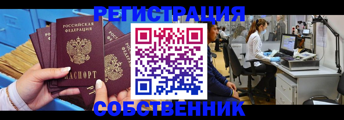 временная регистрация гарантия в Жуковском